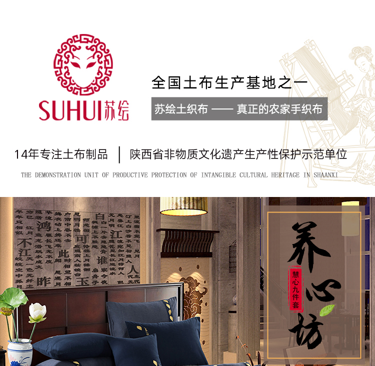 慧心详情页_01.jpg